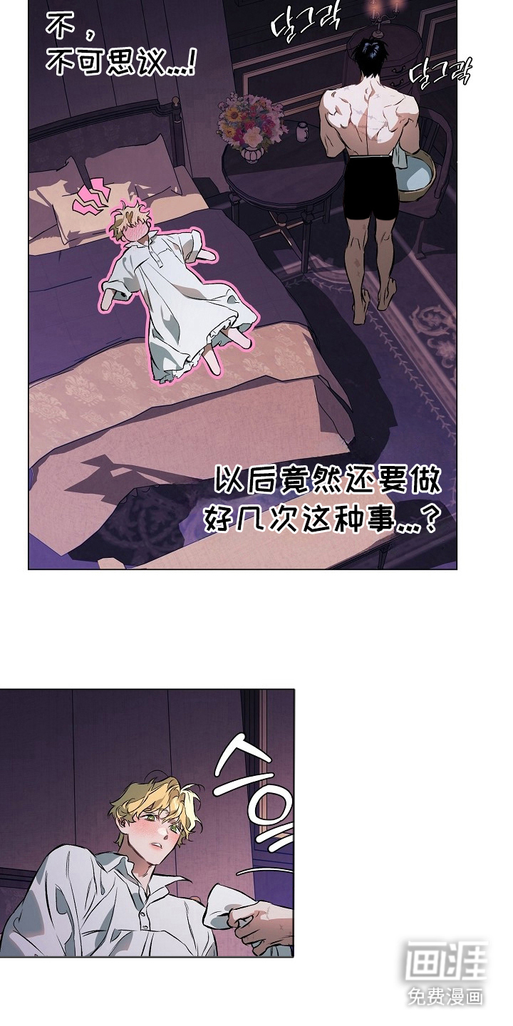 纯白献身漫画-图14