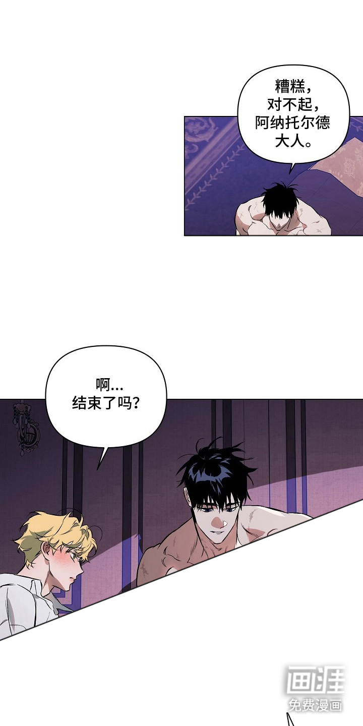纯白献身漫画-图15