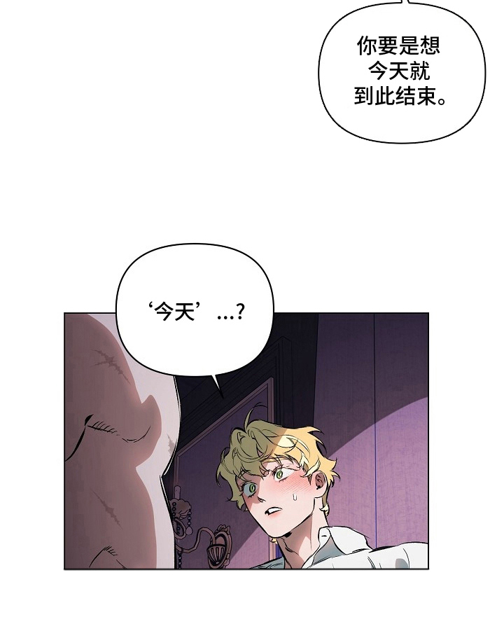 纯白献身漫画-图16