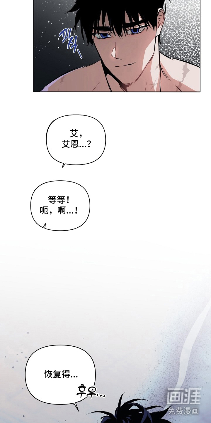纯白献身漫画-图3
