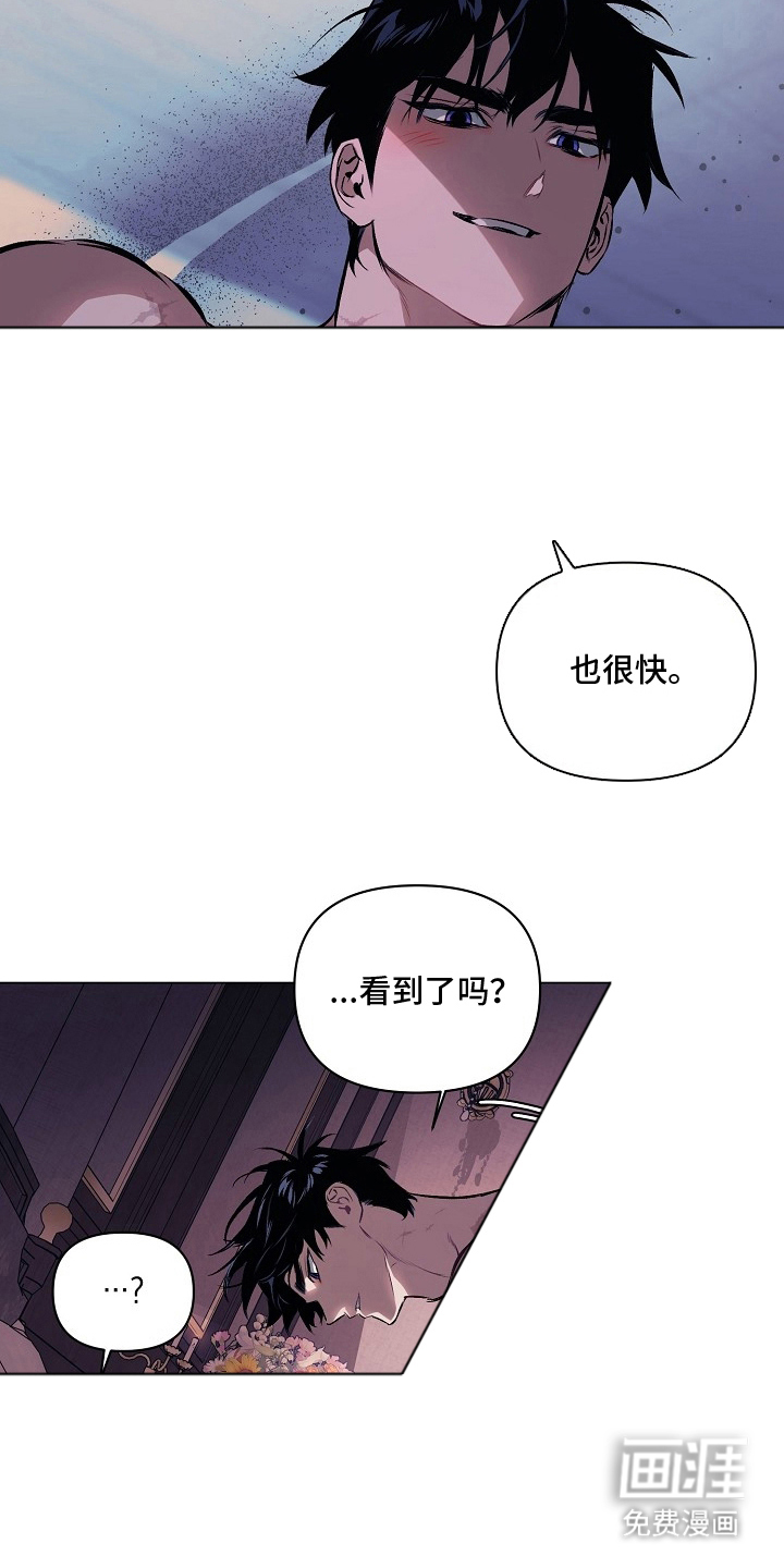 纯白献身漫画-图4