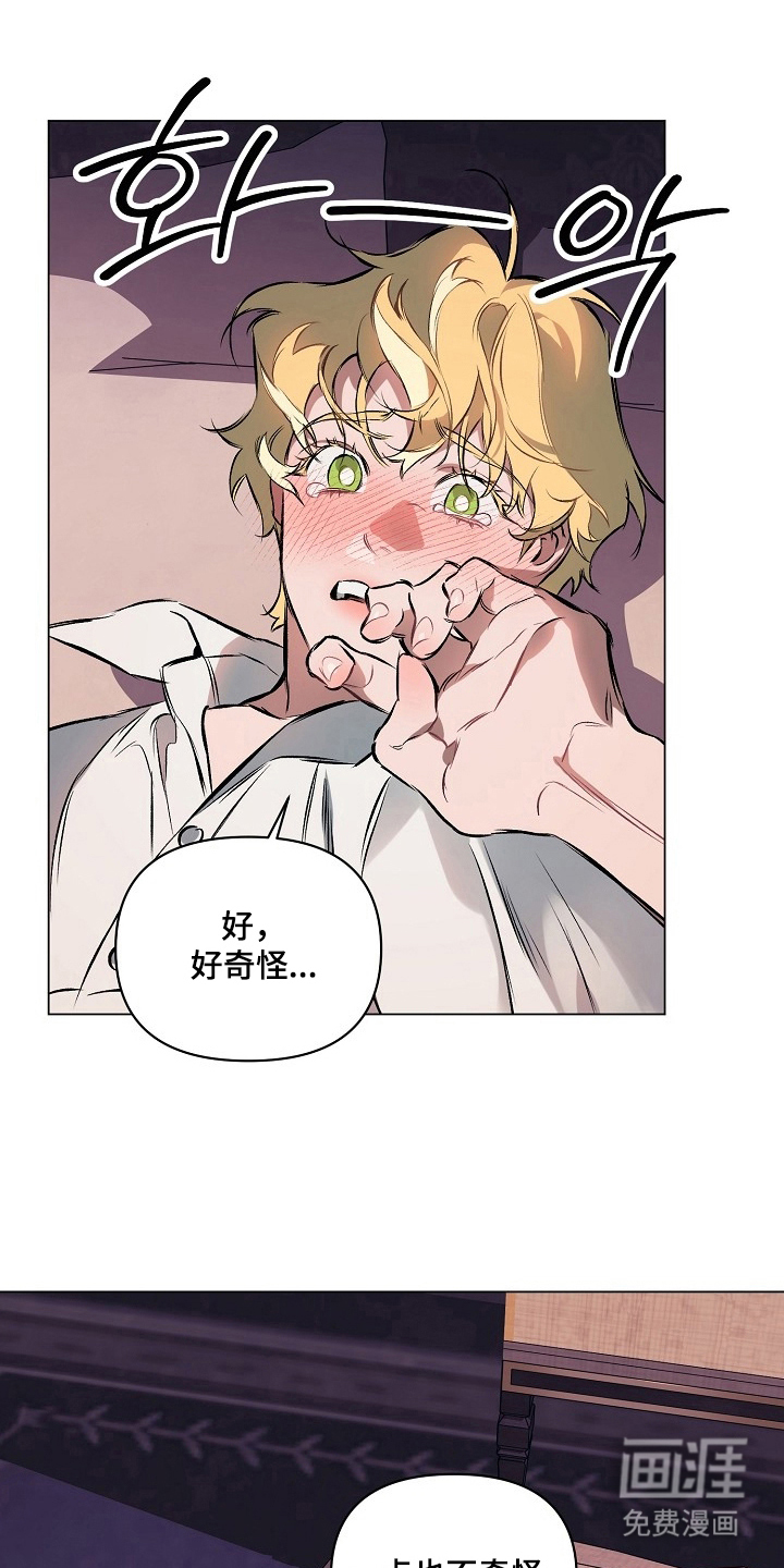 纯白献身漫画-图5