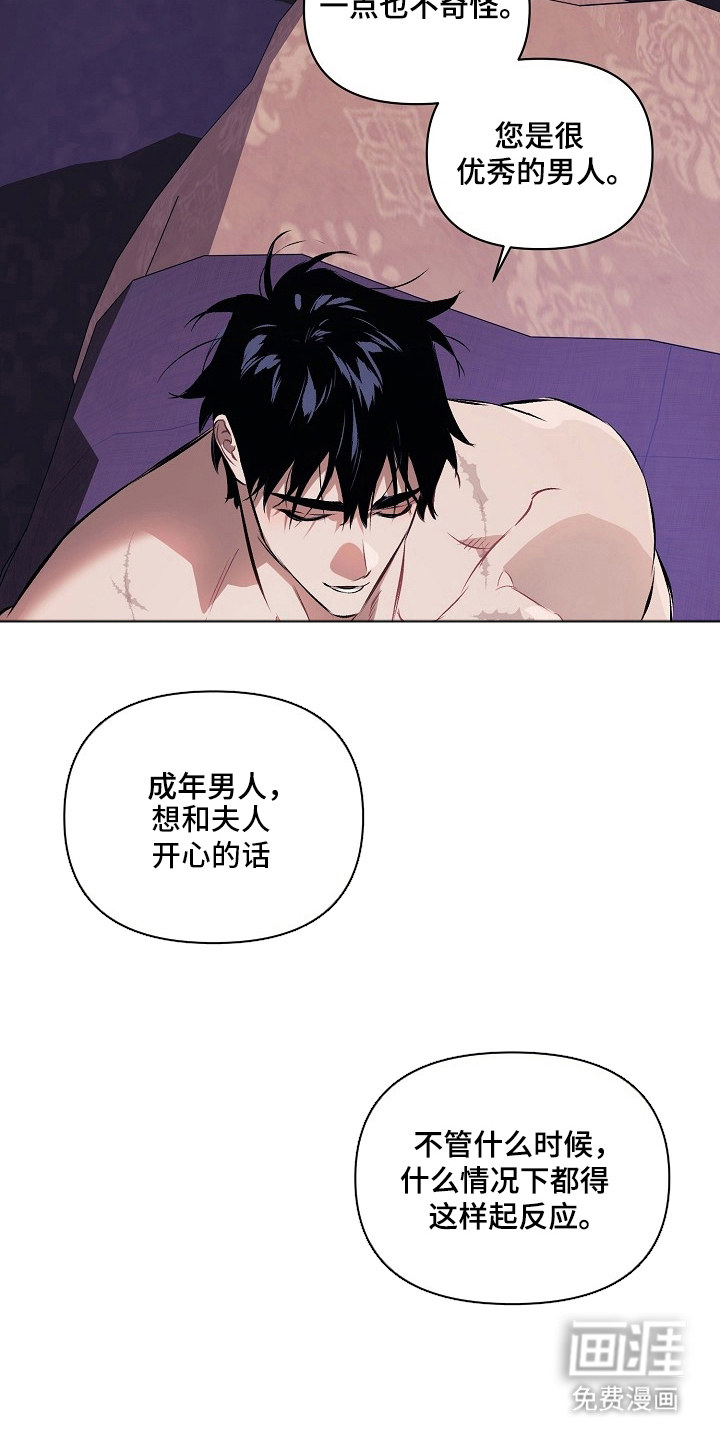 纯白献身漫画-图6