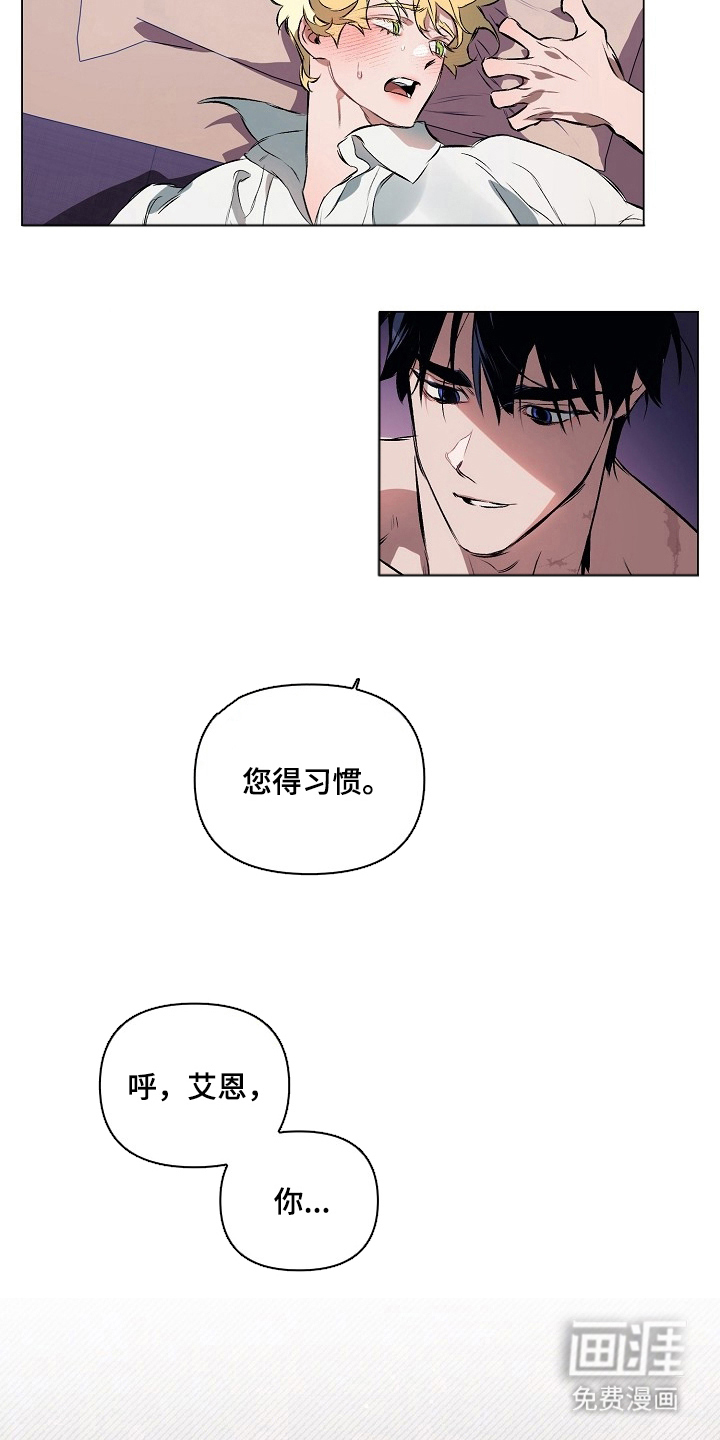 纯白献身漫画-图8