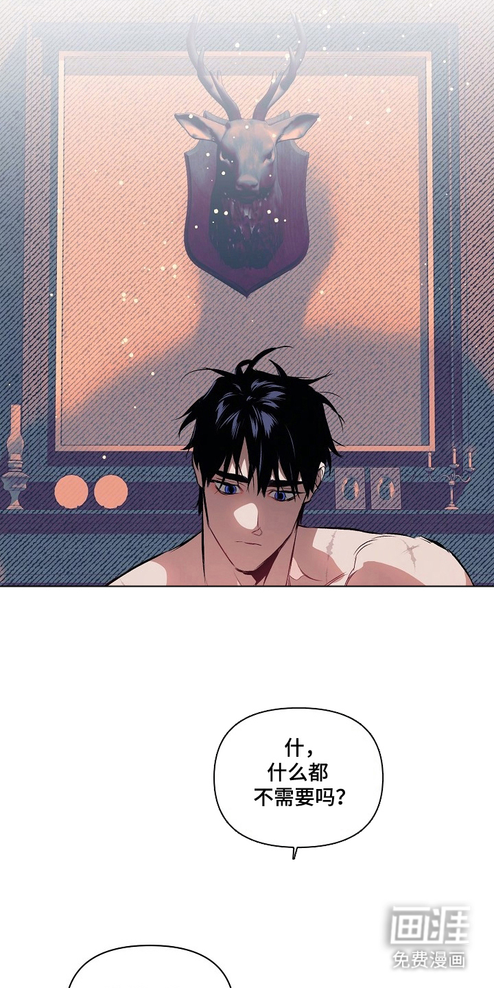 纯白献身漫画-图9