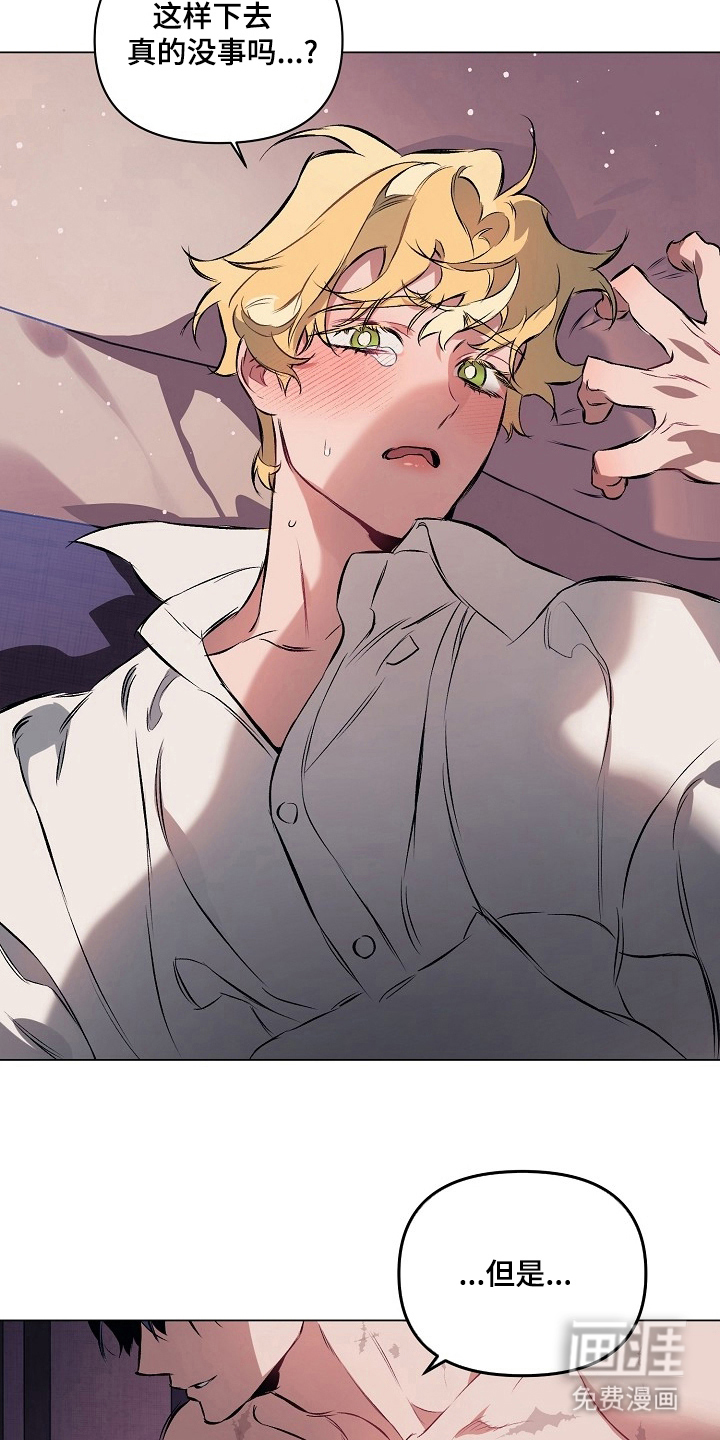 纯白献身漫画-图10