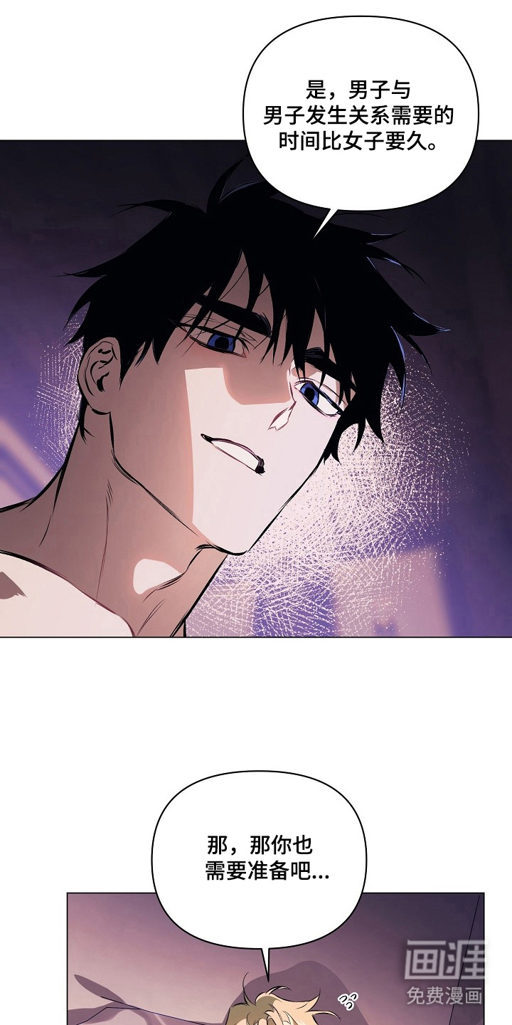 纯白献身漫画-图12