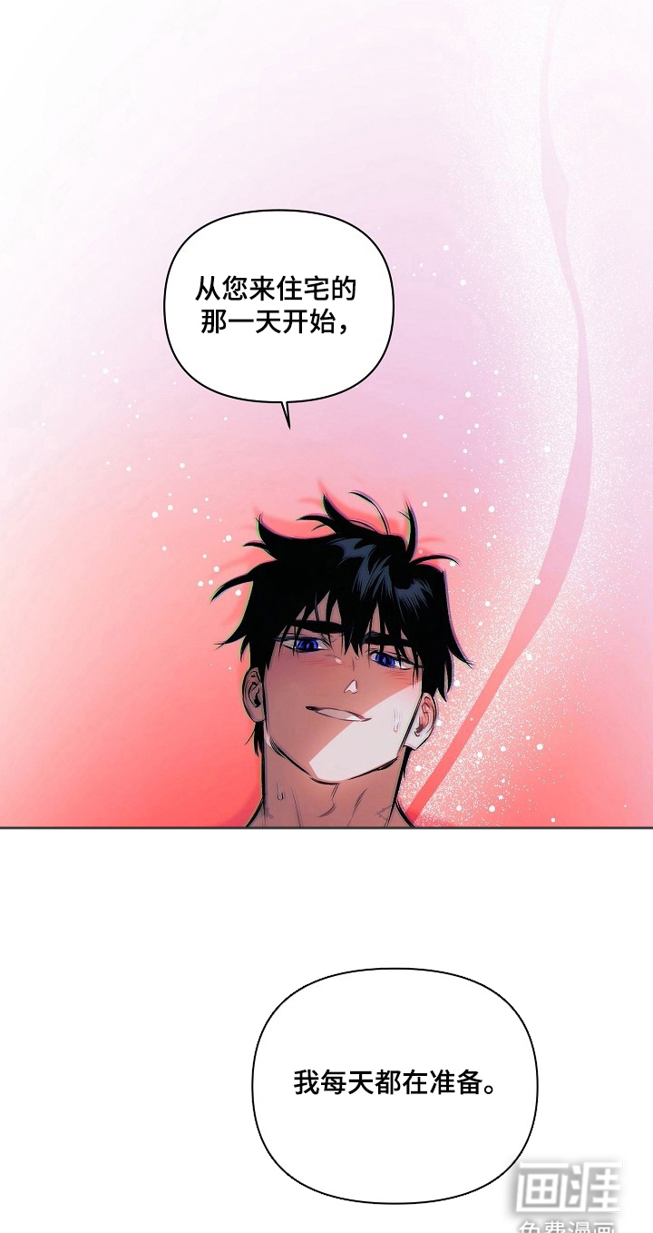 纯白献身漫画-图15