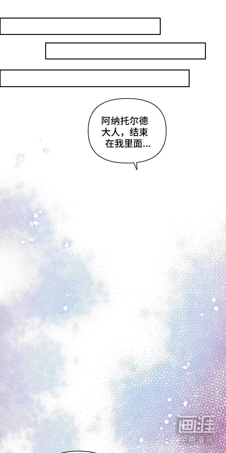 纯白献身第14话第1页