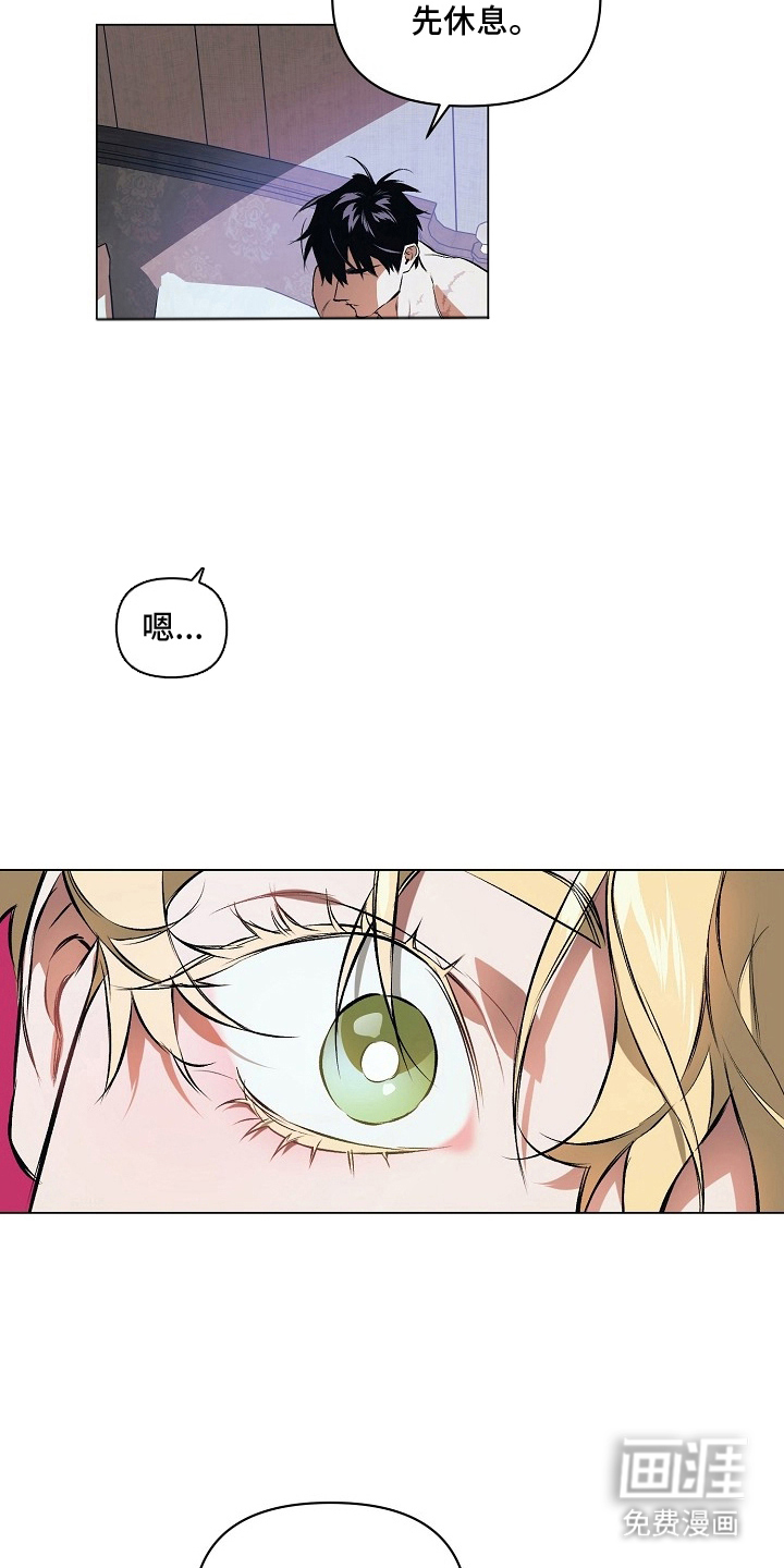 纯白献身漫画-图4