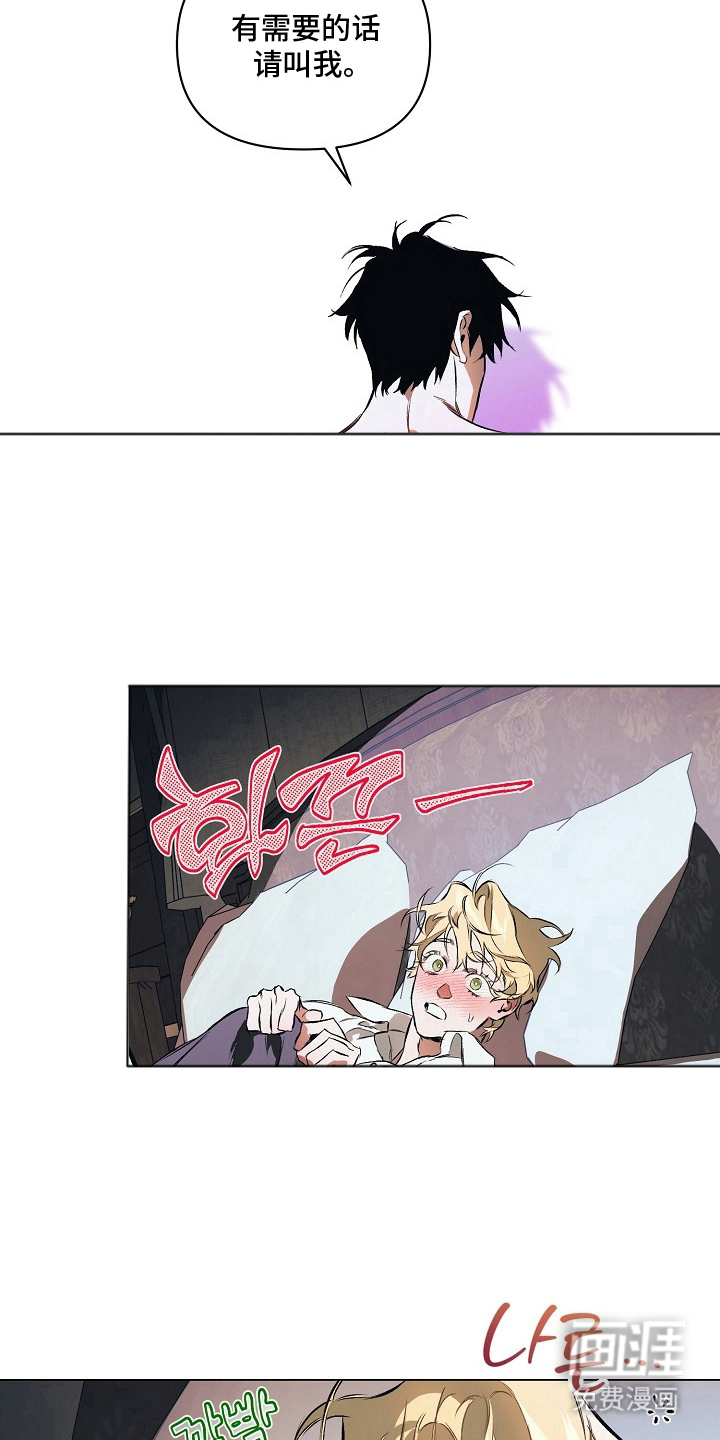 纯白献身漫画-图5