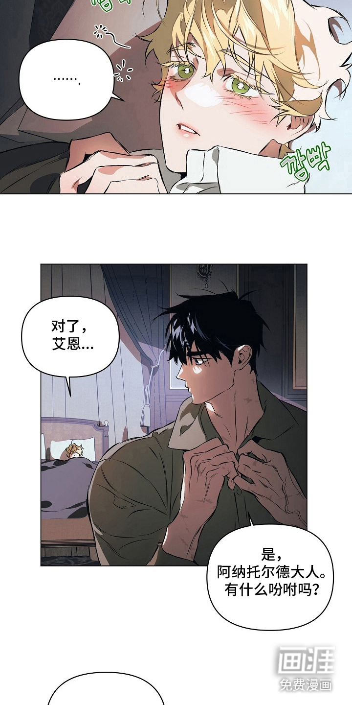 纯白献身漫画-图6