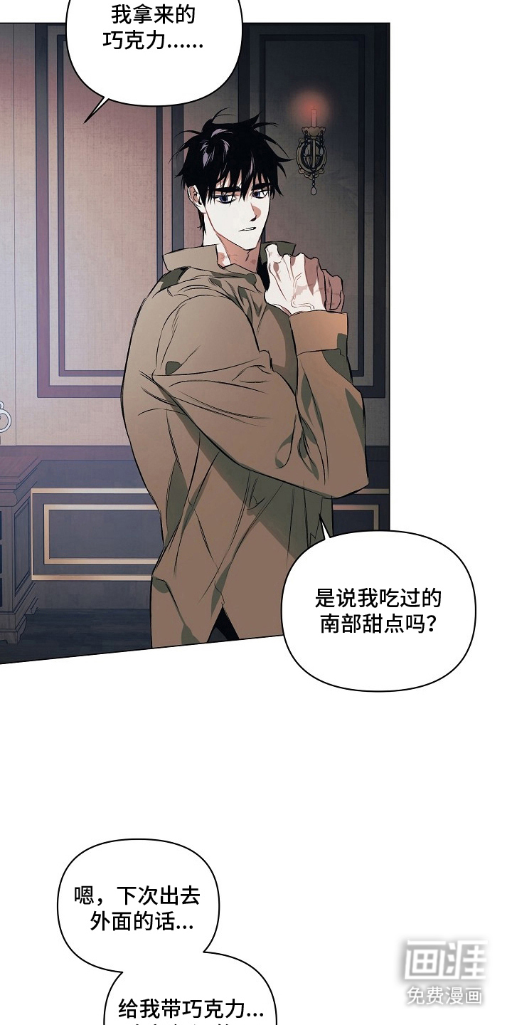 纯白献身漫画-图7