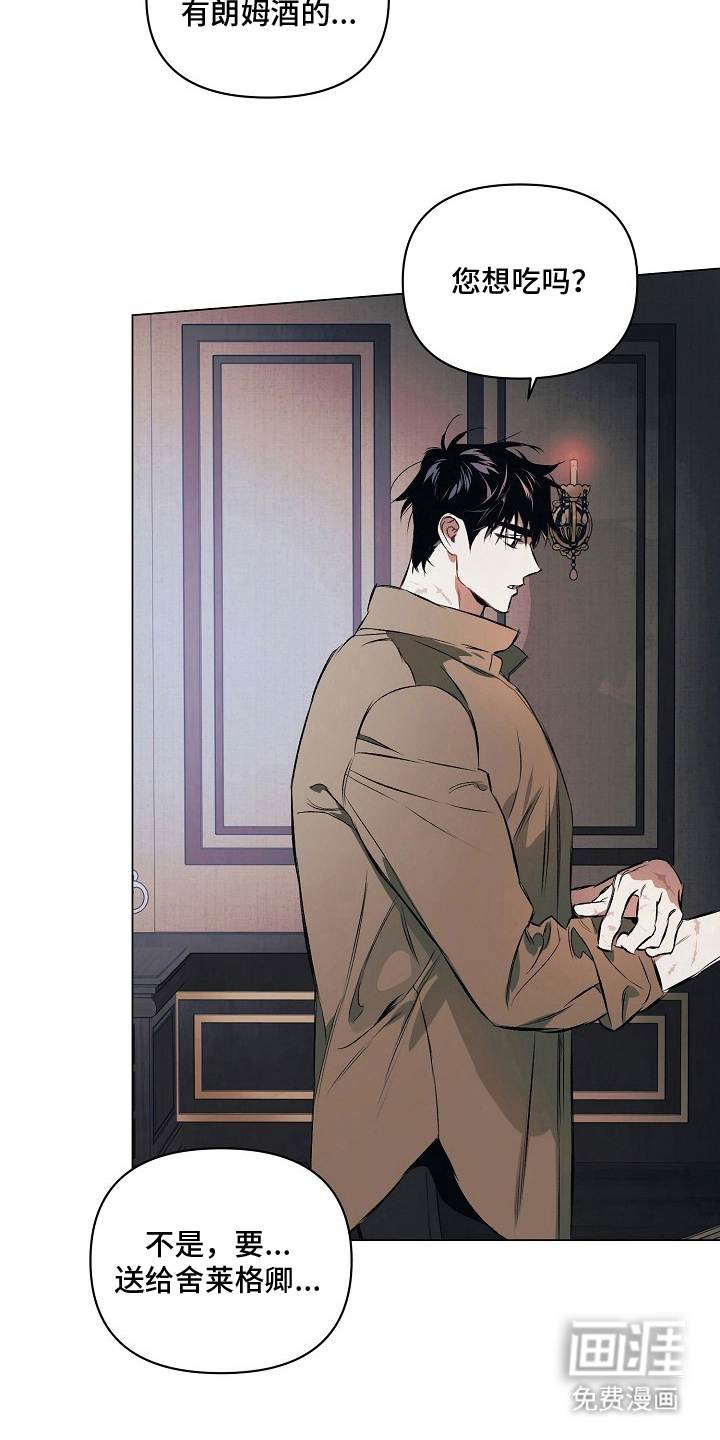 纯白献身漫画-图8
