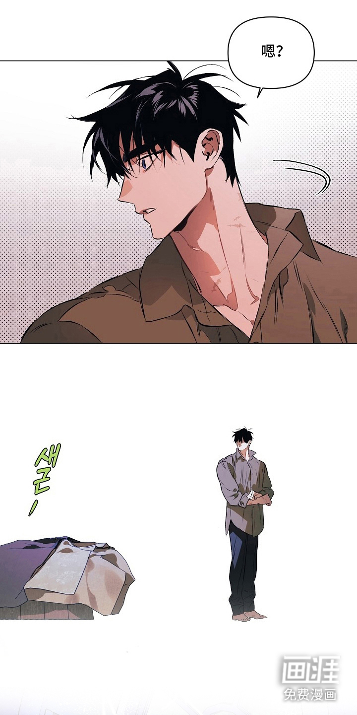 纯白献身漫画-图9