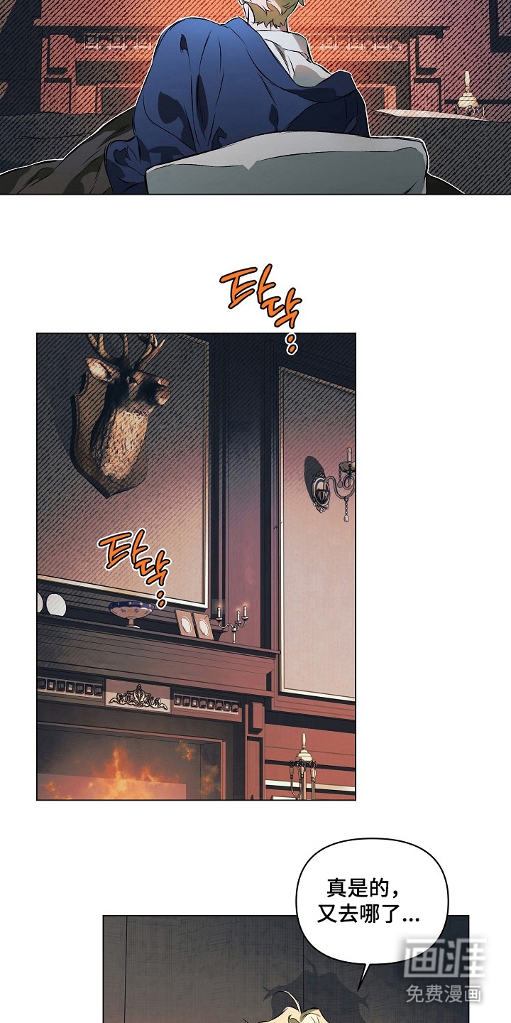 纯白献身漫画-图12