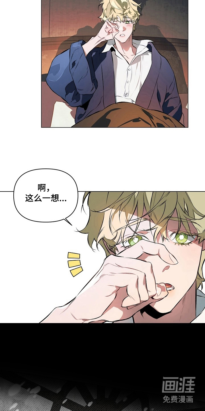 纯白献身漫画-图13