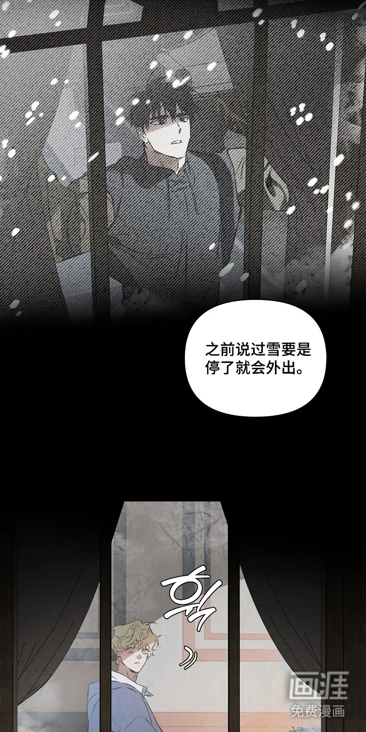 纯白献身漫画-图14