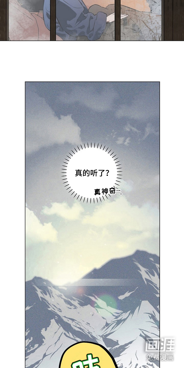 纯白献身漫画-图15