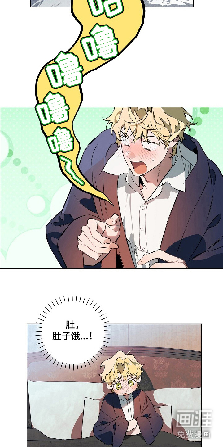 纯白献身漫画-图16