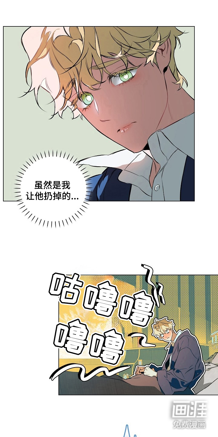 纯白献身第15话第1页