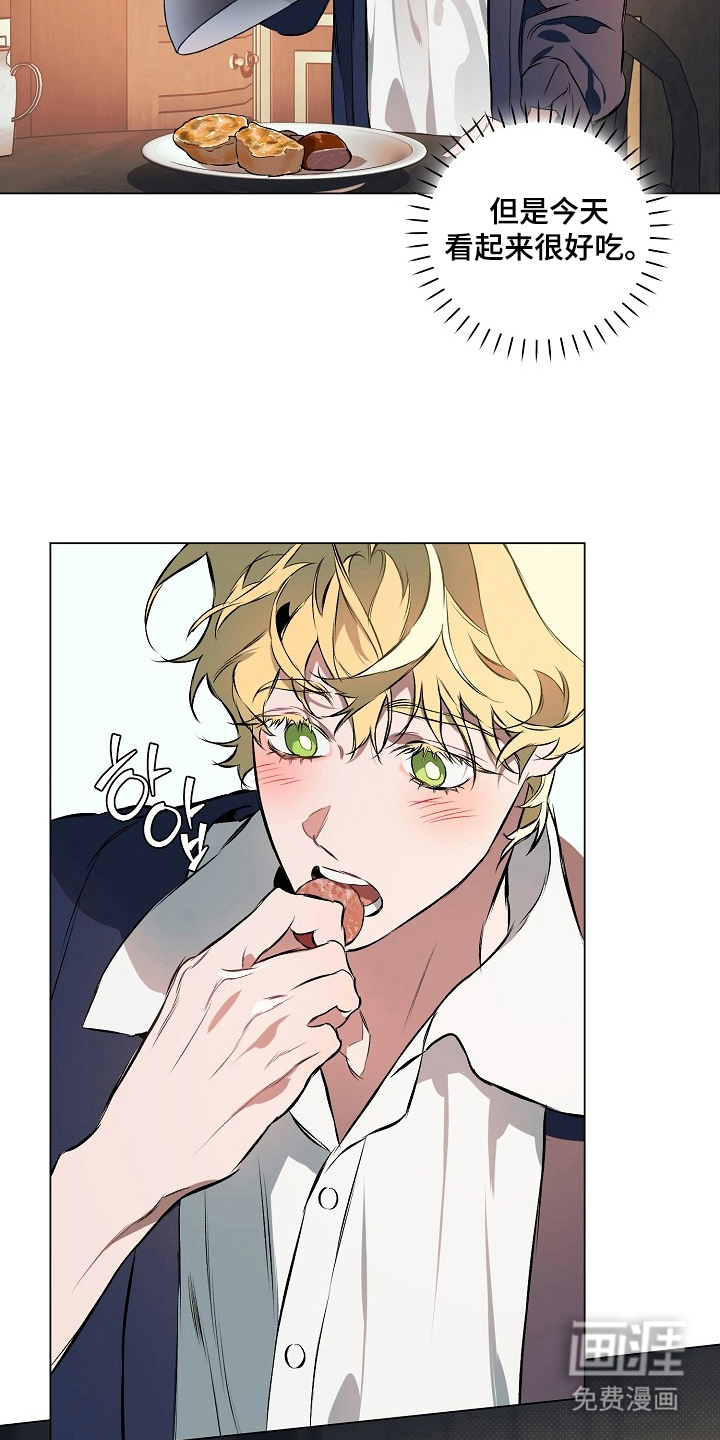 纯白献身漫画-图3
