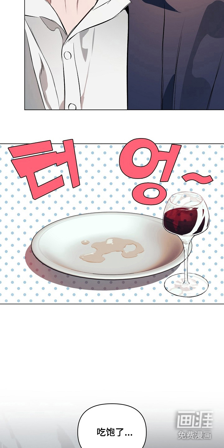 纯白献身漫画-图5