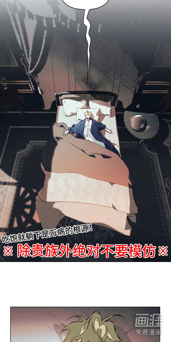 纯白献身漫画-图6