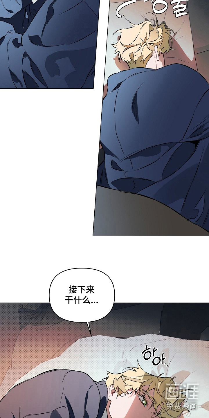 纯白献身漫画-图8