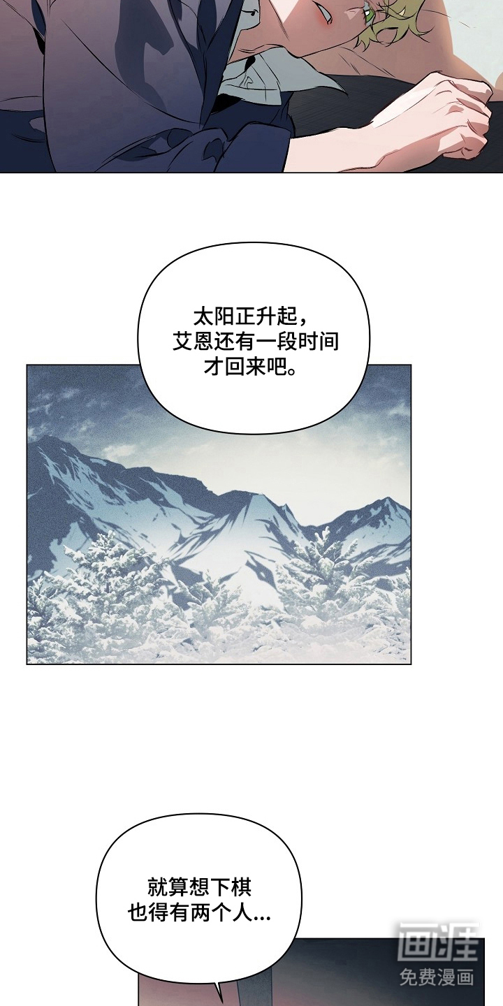 纯白献身漫画-图9