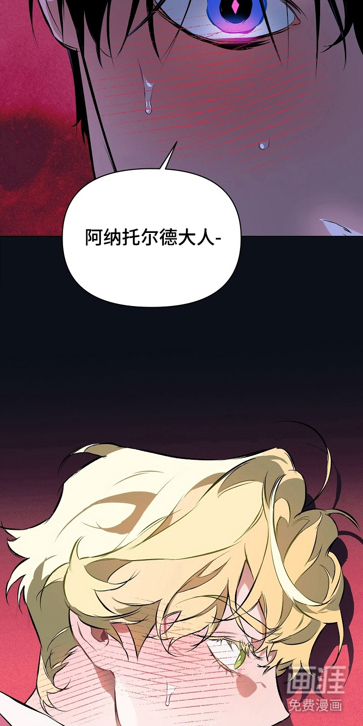 纯白献身漫画-图11