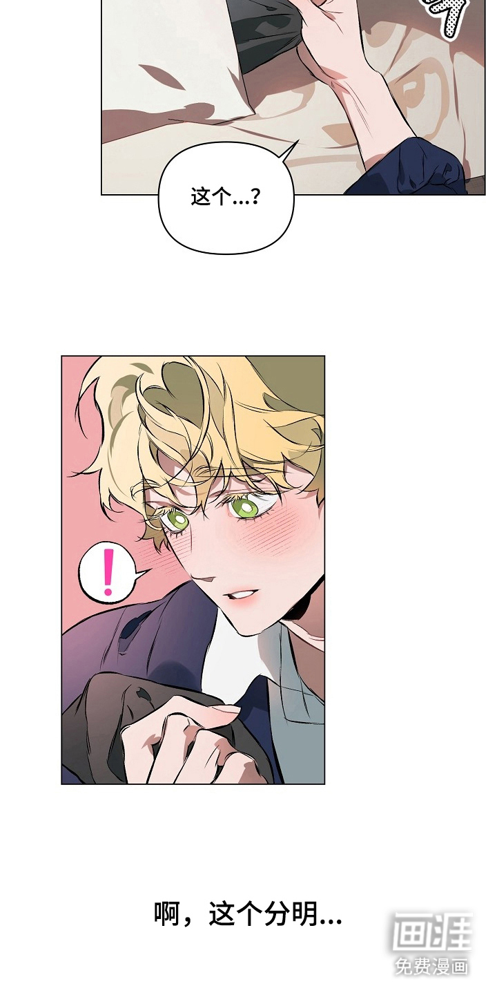 纯白献身漫画-图14