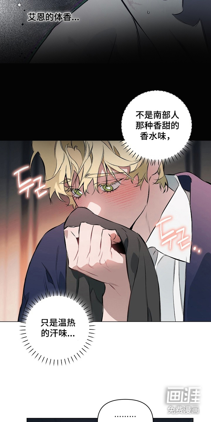 纯白献身漫画-图16