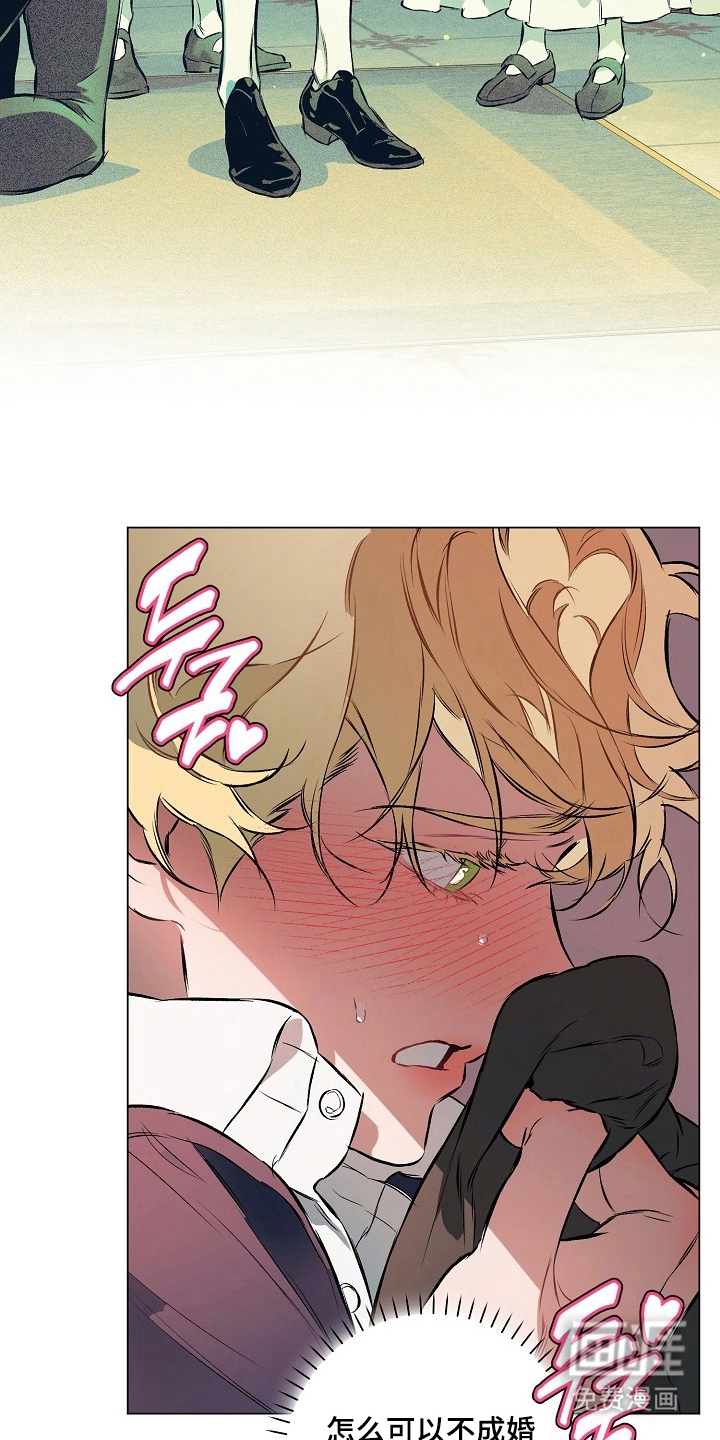 纯白献身漫画-图5