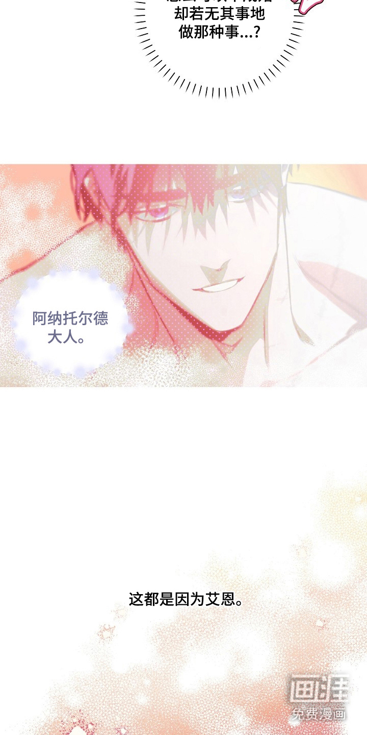 纯白献身漫画-图6