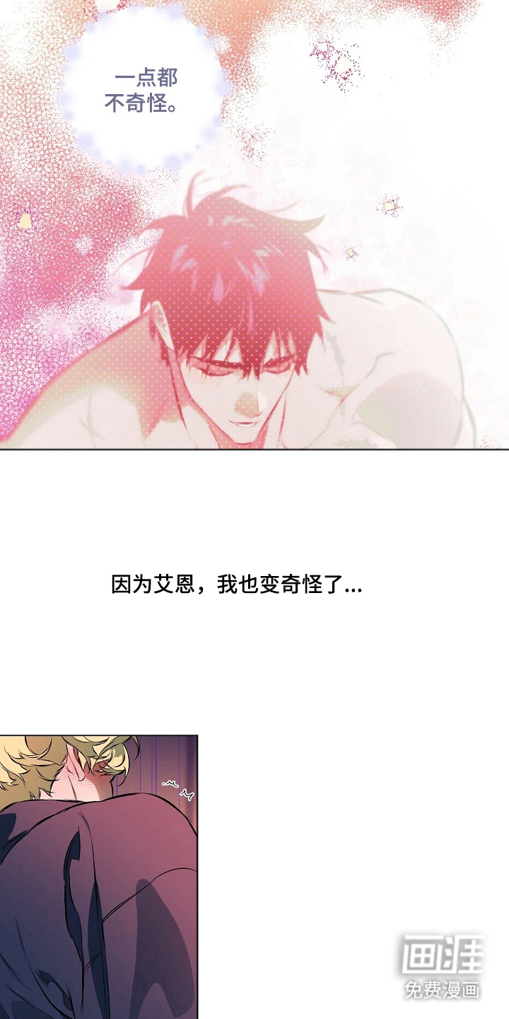纯白献身漫画-图7
