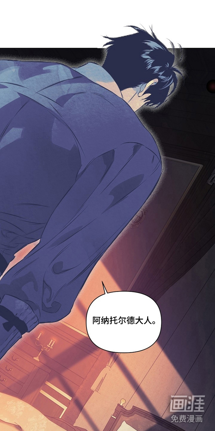 纯白献身第17话第1页