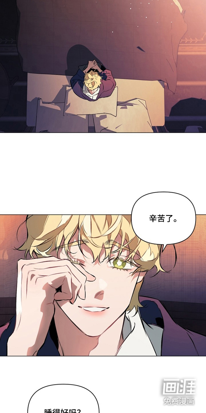 纯白献身漫画-图4