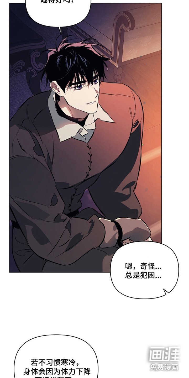 纯白献身漫画-图5