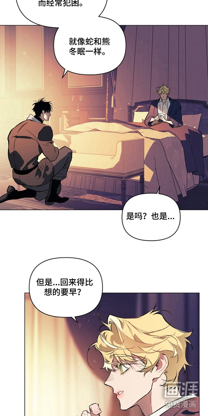 纯白献身漫画-图6