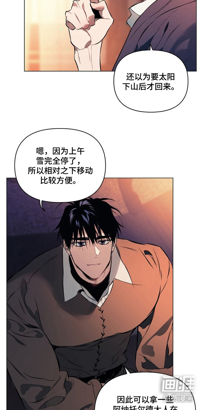 纯白献身漫画-图7