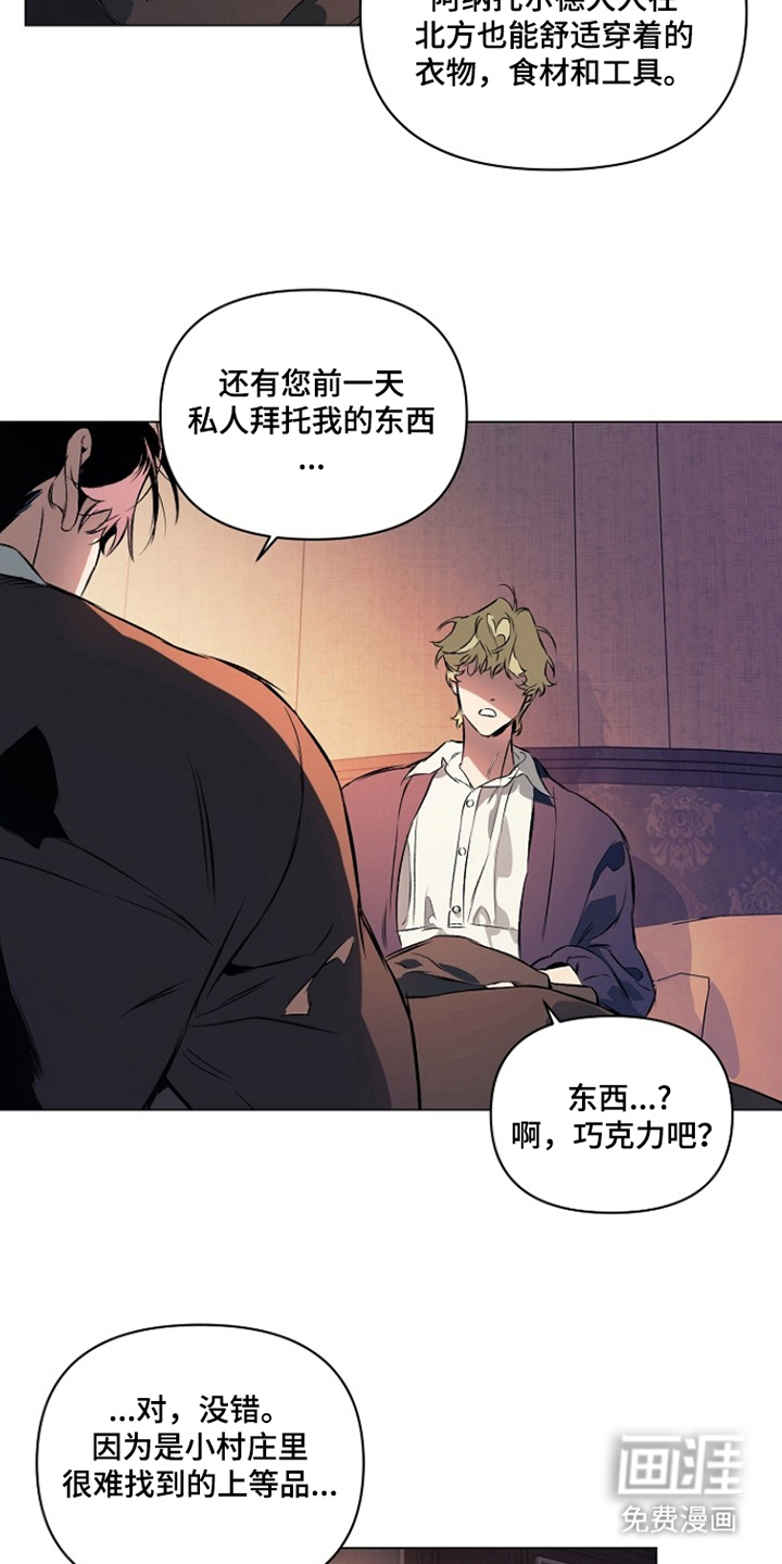 纯白献身漫画-图8