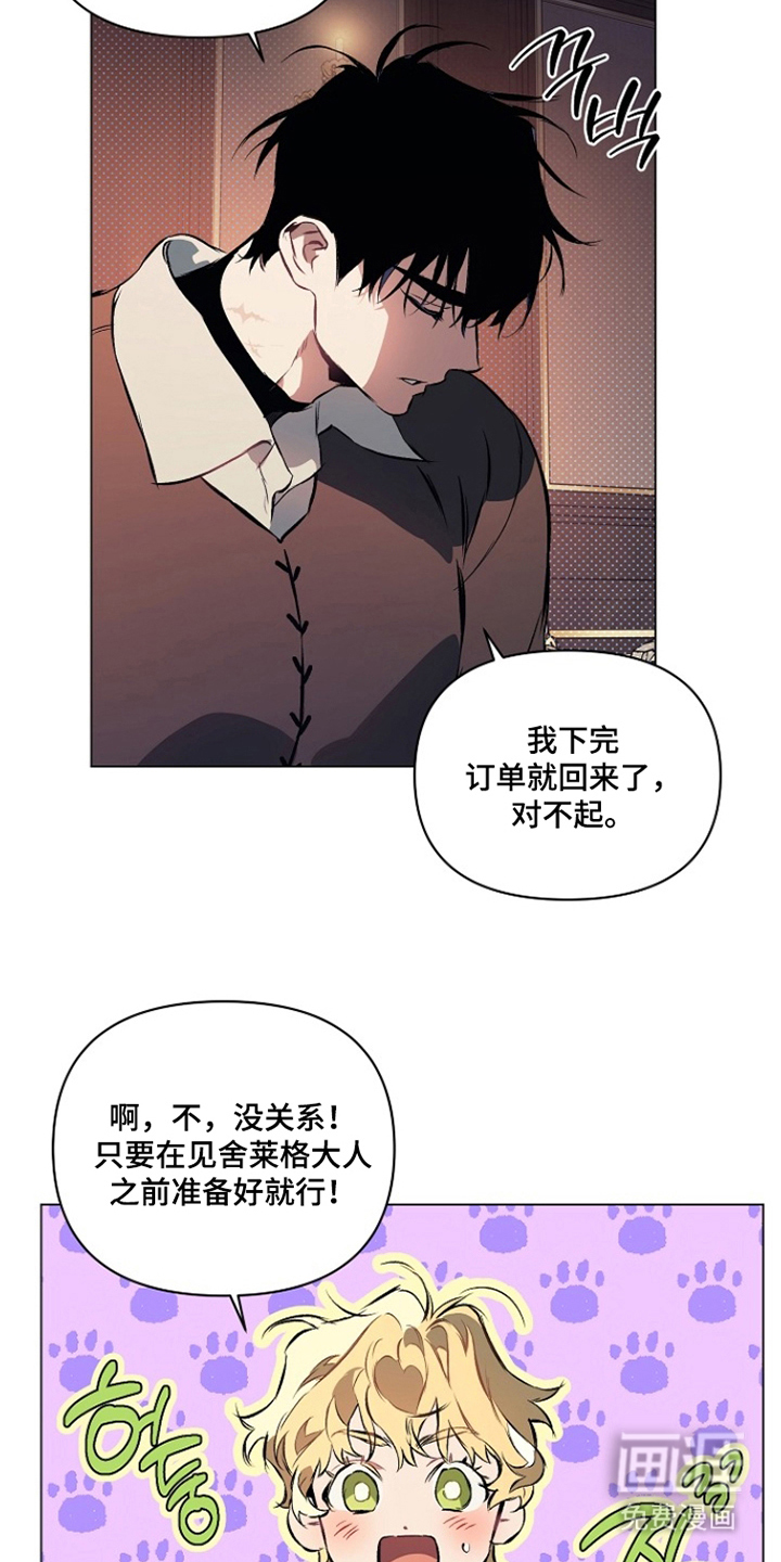 纯白献身漫画-图9