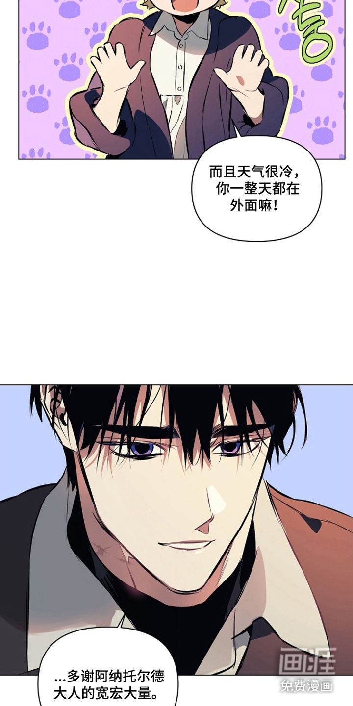 纯白献身漫画-图10