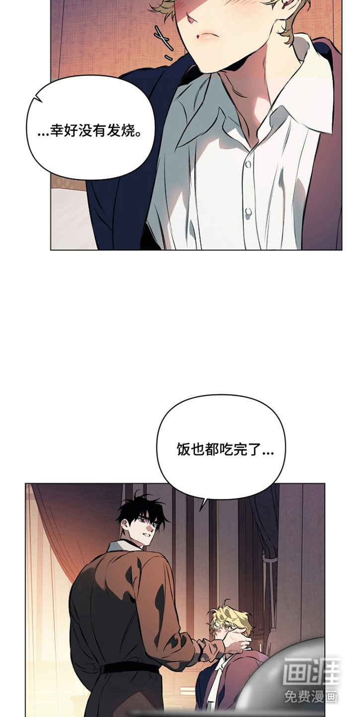 纯白献身漫画-图13