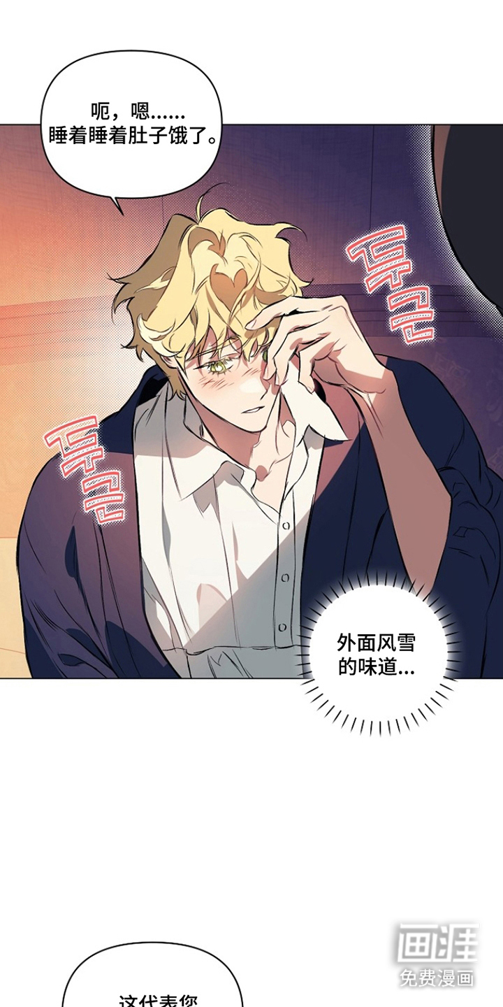 纯白献身漫画-图16