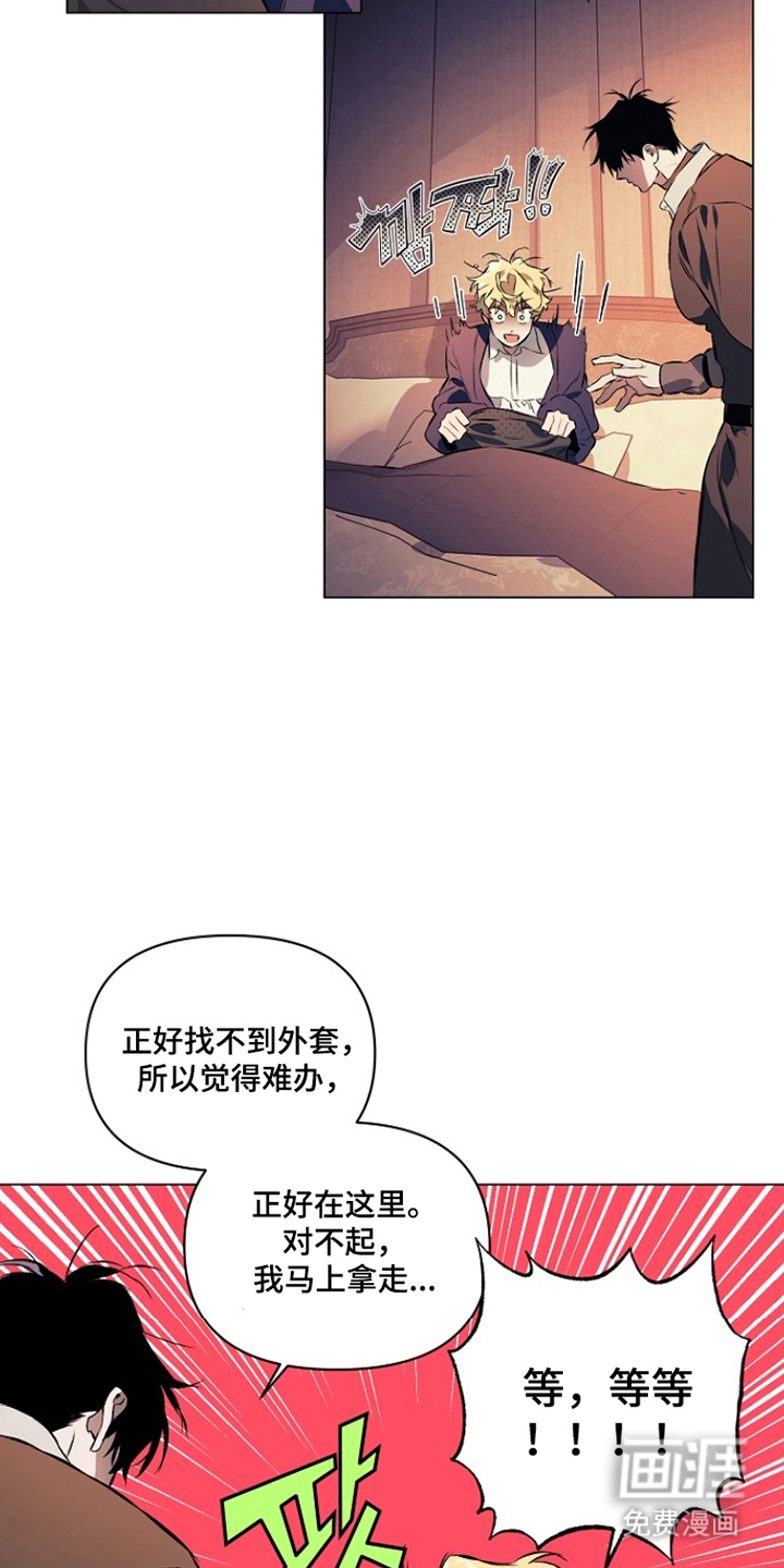 纯白献身漫画-图18