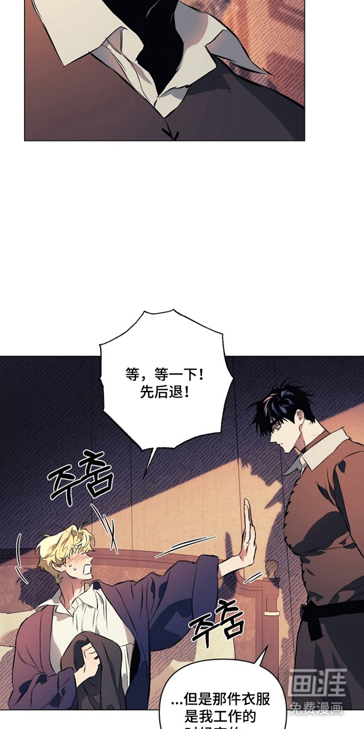 纯白献身漫画-图20
