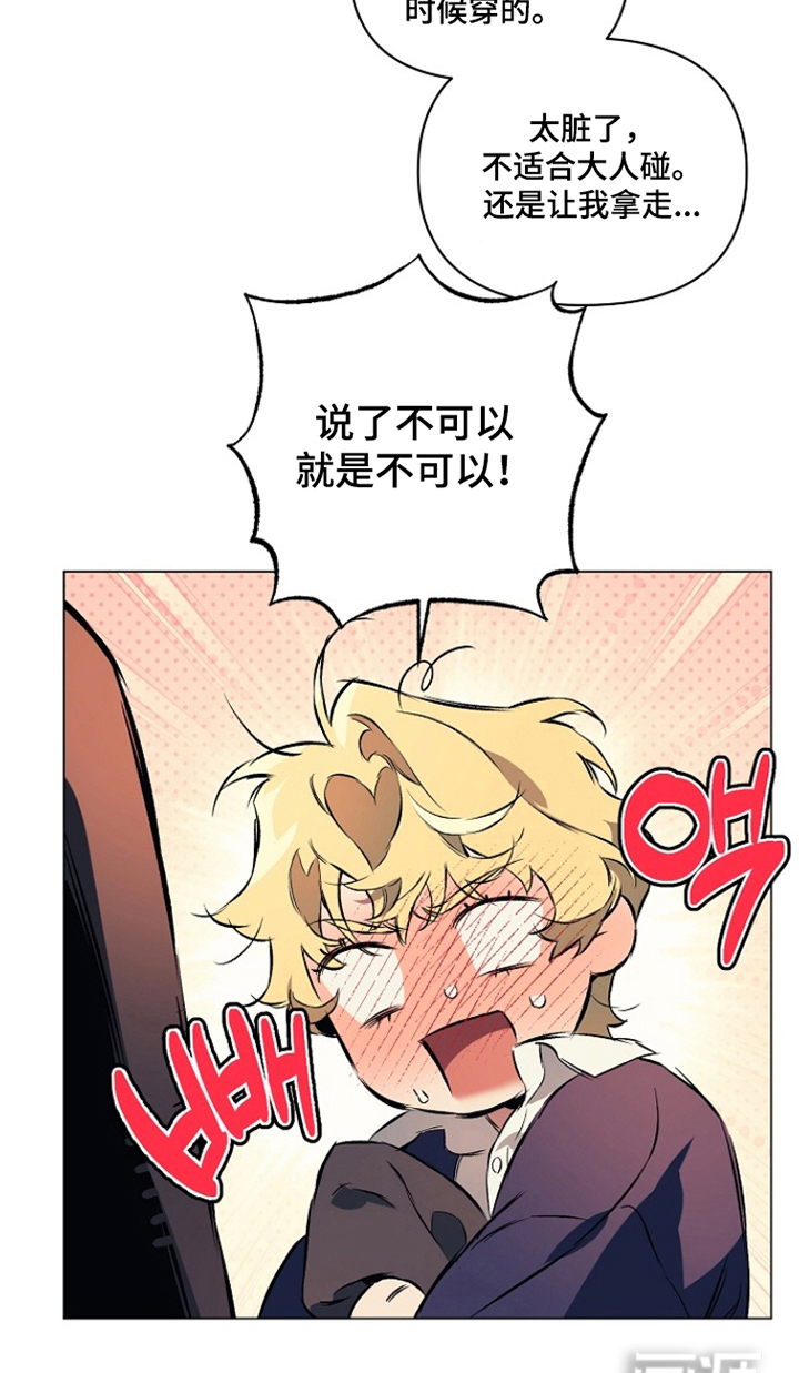 纯白献身漫画-图21