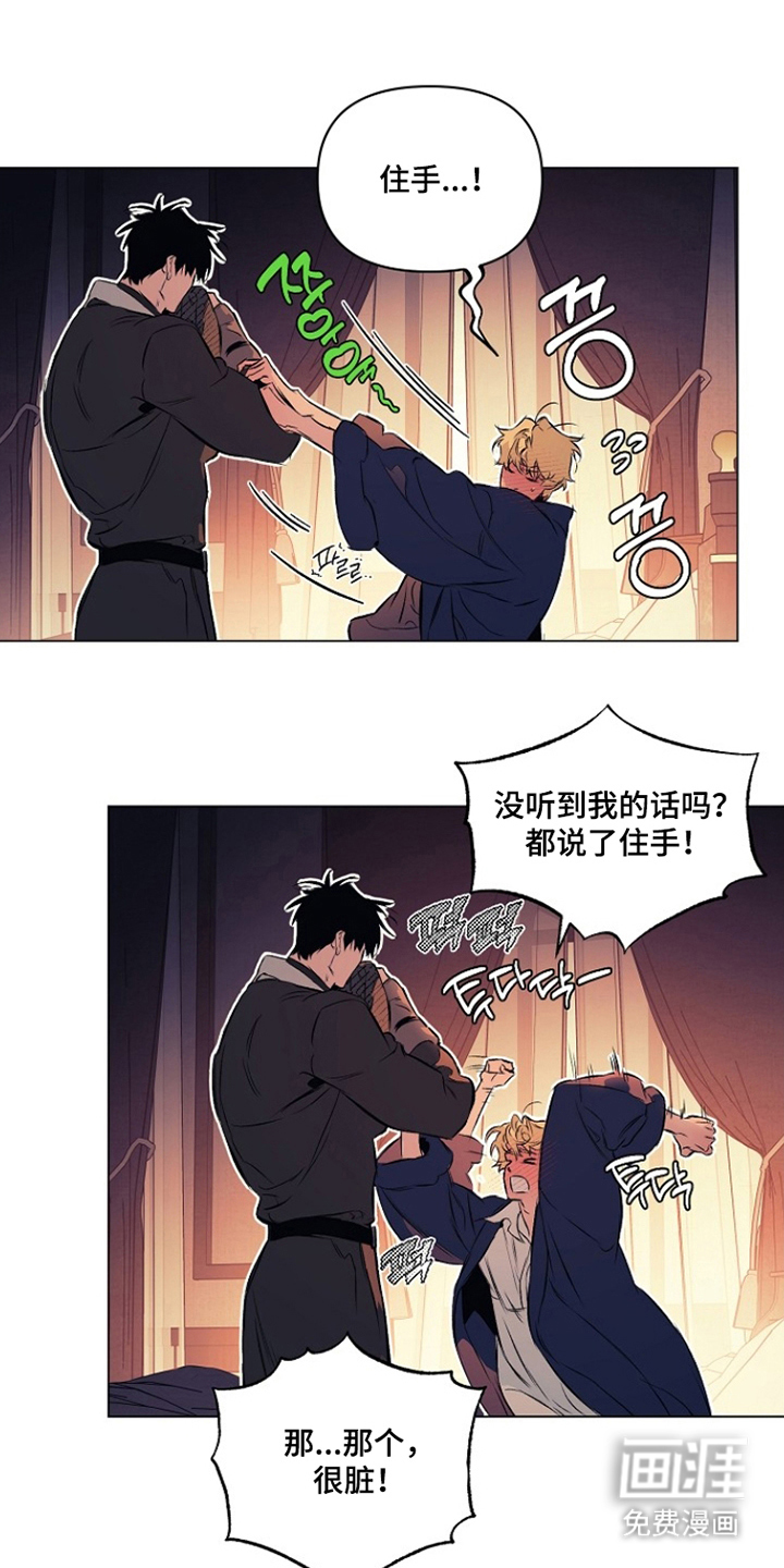 纯白献身漫画-图11